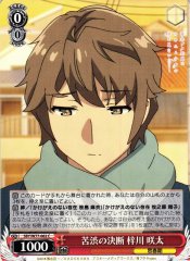 Weiss Schwarz SBY/W77-062 Sakuta Azusagawa Bitter Decision C Rascal Does Not Dream Series