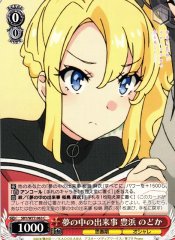 Weiss Schwarz SBY/W77-063 Nodoka Toyohama Events in a Dream C Rascal Does Not Dream Series