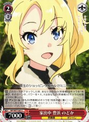 Weiss Schwarz SBY/W77-067 Nodoka Toyohama Running Away C Rascal Does Not Dream Series