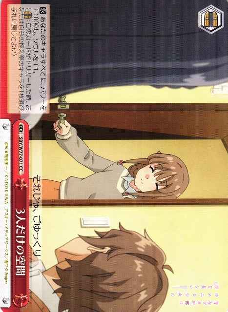 Weiss Schwarz SBY/W77-071 Space for Only 3 People CC Rascal Does Not Dream Series