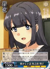 Weiss Schwarz SBY/W77-082 Shoko Makinohara Nostalgic Story U Rascal Does Not Dream Series