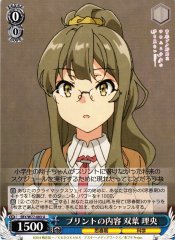 Weiss Schwarz SBY/W77-083 Rio Futaba Print Contents U Rascal Does Not Dream Series