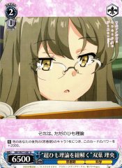 Weiss Schwarz SBY/W77-087 Unraveling Superstring Theory Rio Futaba U Rascal Does Not Dream Series