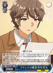 Weiss Schwarz SBY/W77-089 Sakuta Azusagawa Checking Print C Rascal Does Not Dream Series