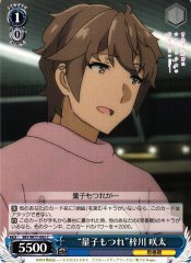Weiss Schwarz SBY/W77-092 Quantum Entanglement Sakuta Azusagawa C Rascal Does Not Dream Series