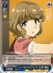 Weiss Schwarz SBY/W77-093 Tomoe Koga Usual Exchange C Rascal Does Not Dream Series