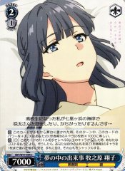 Weiss Schwarz SBY/W77-094 Shoko Makinohara Events in a Dream C Rascal Does Not Dream Series