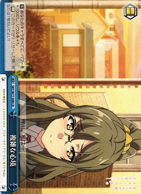 Weiss Schwarz SBY/W77-098 Complex Mind CR Rascal Does Not Dream Series