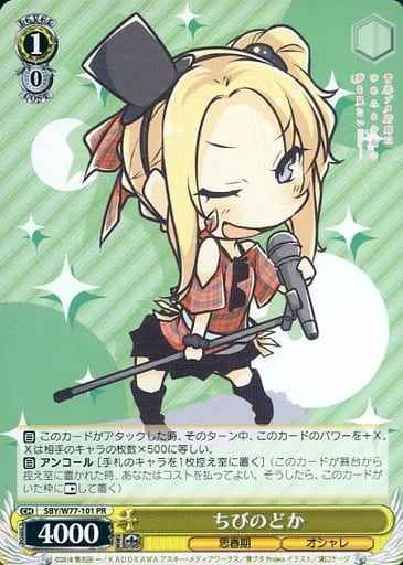 Weiss Schwarz SBY/W77-101 Chibi Nodoka PR Rascal Does Not Dream Series