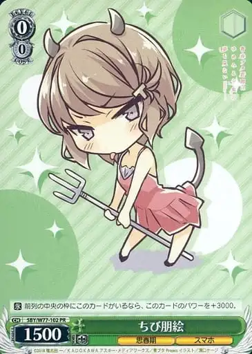 Weiss Schwarz SBY/W77-102 Chibi Tomoe PR Rascal Does Not Dream Series