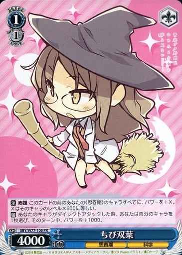 Weiss Schwarz SBY/W77-106 Chibi Futaba PR Rascal Does Not Dream Series