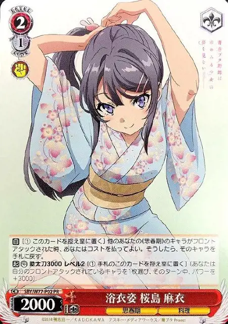 Weiss Schwarz SBY/W77-P02 Mai Sakurajima In a Yukata PR Rascal Does Not Dream Series