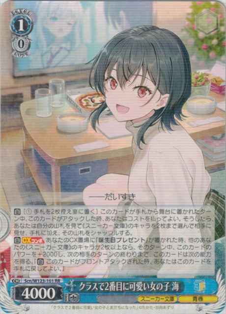 Weiss Schwarz SCN/W123-101 Umi Second Prettiest Girl in My Class RR Kadokawa Sneaker Bunko