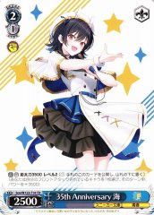 Weiss Schwarz SCN/W123-T14 Umi 35th Anniversary TD Kadokawa Sneaker Bunko
