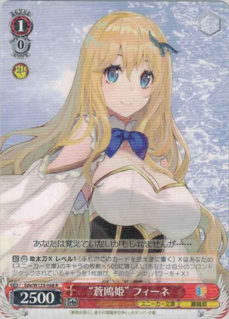 Weiss Schwarz SDE/W123-068 Blau Moewe Fine R Kadokawa Sneaker Bunko