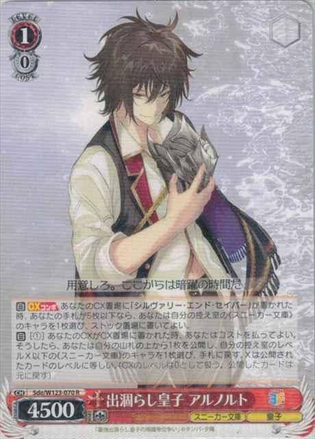 Weiss Schwarz SDE/W123-070 Arnold Insipid Prince R Kadokawa Sneaker Bunko