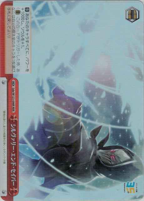 Weiss Schwarz SDE/W123-098R Silvery End Saber RRR Kadokawa Sneaker Bunko