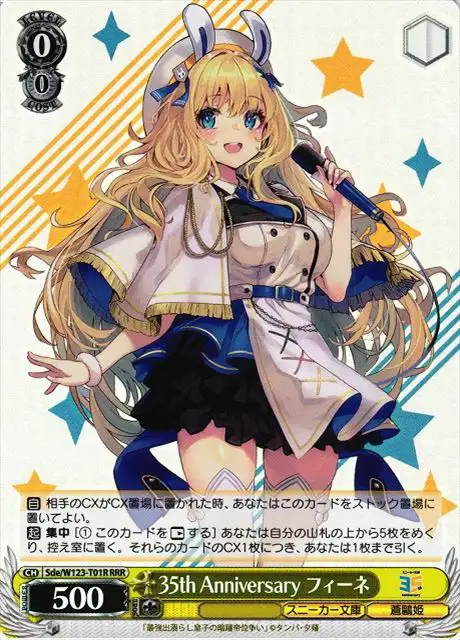 Weiss Schwarz SDE/W123-T01R Fine 35th Anniversary RRR Kadokawa Sneaker Bunko