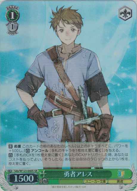 Weiss Schwarz SDY/W123-040S Hero Ares SR Kadokawa Sneaker Bunko