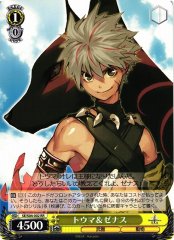 Weiss Schwarz SE/S04-002 Toma Zenus RR Shining Series