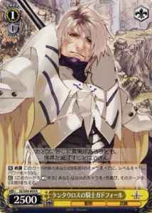 Weiss Schwarz SE/S04-005 Gadfort Kentauros Knight R Shining Series