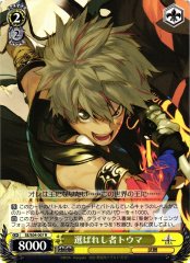 Weiss Schwarz SE/S04-007 Toma Chosen One R Shining Series