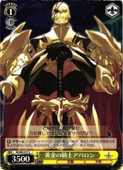 Weiss Schwarz SE/S04-017 Avalon Golden Knight C Shining Series