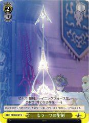 Weiss Schwarz SE/S04-021 The Other Holy Sword U Shining Series