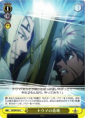 Weiss Schwarz SE/S04-022 Will of Toma C Shining Series