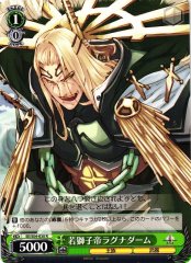 Weiss Schwarz SE/S04-030 Ragnadaam Young Lion Emperor R Shining Series