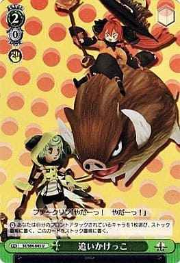 Weiss Schwarz SE/S04-045 Pursuer U Shining Series