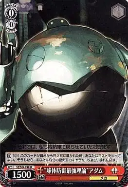 Weiss Schwarz SE/S04-058 Strongest Ball Defense Theory Adam U Shining Series