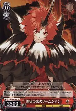 Weiss Schwarz SE/S04-060 Riemsianne Hellfire of Purgatory U Shining Series
