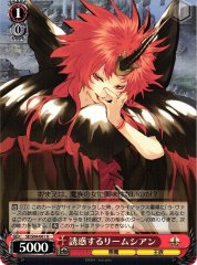 Weiss Schwarz SE/S04-061 Riemsianne Seducing U Shining Series