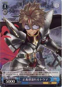 Weiss Schwarz SE/S04-081 Toma Overfilled with Sense of Justice R Shining Series