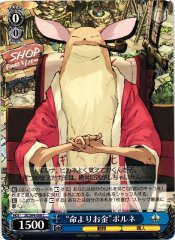 Weiss Schwarz SE/S04-088 Money Over Life Bornay C Shining Series