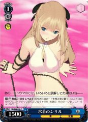 Weiss Schwarz SE/S04-092 Cyrille in Swimsuits C Shining Series