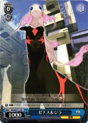 Weiss Schwarz SE/S04-T11 Zenus Zhirra TD Shining Series