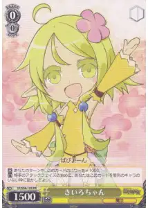 Weiss Schwarz SF/S04-109 Yellow chan PR Shining Series
