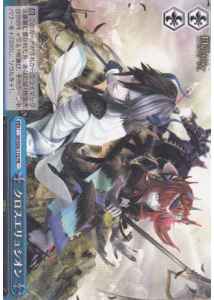 Weiss Schwarz SF/S04-113 Cross Elysion PR Shining Series