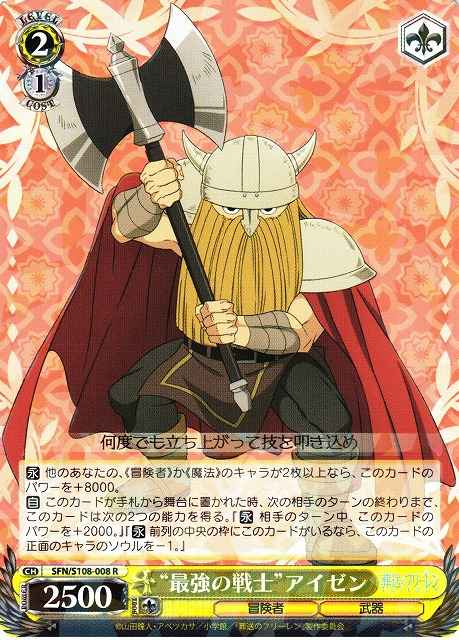 Weiss Schwarz SFN/S108-008 Strongest Warrior Eisen R Frieren: Beyond Journey's End