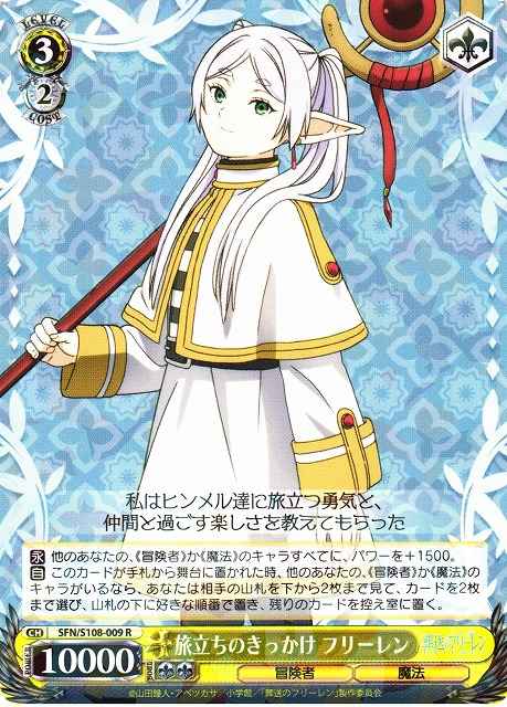 Weiss Schwarz SFN/S108-009 Frieren Reason for the Journey R Frieren: Beyond Journey's End
