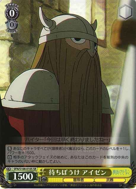 Weiss Schwarz SFN/S108-010S Eisen Waiting in Vain SR Frieren: Beyond Journey's End