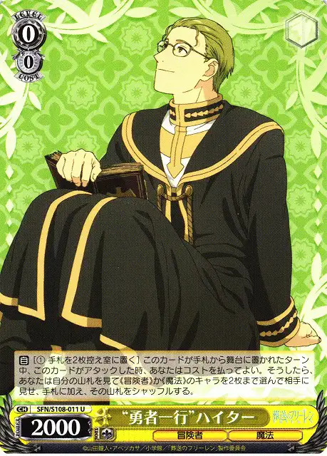 Weiss Schwarz SFN/S108-011 Hero Party Heiter U Frieren: Beyond Journey's End