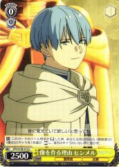 Weiss Schwarz SFN/S108-012 Himmel Reason to Build the Statue U Frieren: Beyond Journey's End