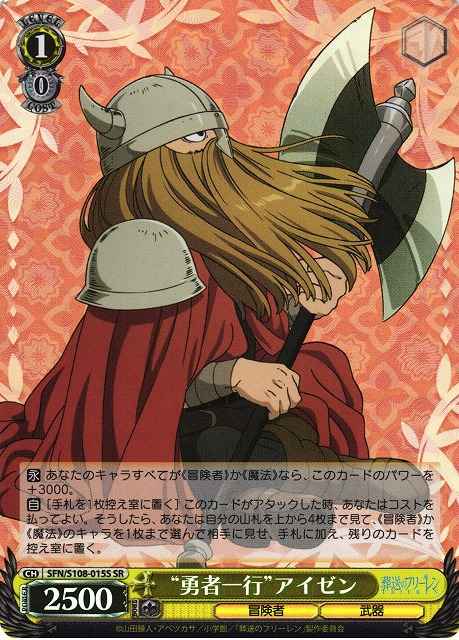 Weiss Schwarz SFN/S108-015S Hero Party Eisen SR Frieren: Beyond Journey's End