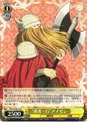 Weiss Schwarz SFN/S108-015 Hero Party Eisen U Frieren: Beyond Journey's End