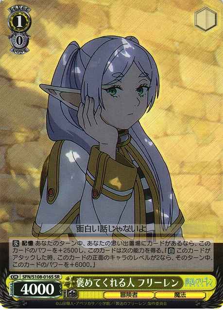 Weiss Schwarz SFN/S108-016S Frieren Someone Who Praises SR Frieren: Beyond Journey's End