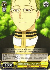 Weiss Schwarz SFN/S108-020 Fake Priest Heiter C Frieren: Beyond Journey's End