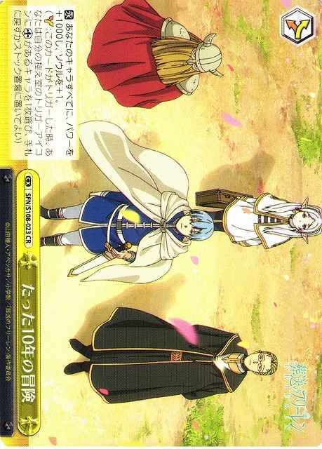 Weiss Schwarz SFN/S108-023 Adventure of Just 10 Years CR Frieren: Beyond Journey's End
